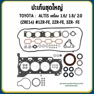 VICTOR REINZ | Steel Cover Gasket/Large Set TOYOTA : ALTIS Engine 1.6/ 1.8/ 2.0 (ZRE14) 1ZR-FE