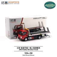 1:64 Xcartoys Y24-08 1-to-2 Type Tow Truck JMC Karry Red Alloy Tow Truck Model FJQI