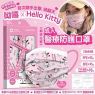 🇹🇼 台灣【銀康生醫】Kitty成人醫療防護口罩 ( 10片/盒, 非獨立包裝 )