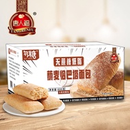 Low Fat Taro Cake Diabetes Friendly Snack Baked Goods Satiety Meal Replacement Patient Special Food