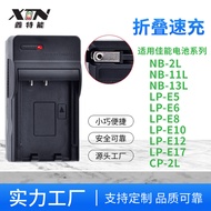 Suitable for Canon Charger Cradle Charger NB-6L 10L 11L 13L E5 E6 E8 E17 BP511Y2660213