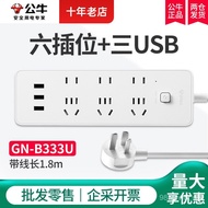 Six-Socket Outlet+Three USB B333U Power Strip Socket Extension Cord Power Board Plug Board1.8m