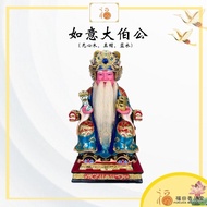 【福田】16寸 如意大伯公 （蓝衣 - 无心木，手工帽）-（木雕/金身/神像/福德正神/大伯公/天神/真帽/大伯公神像/大神/如意大伯公）