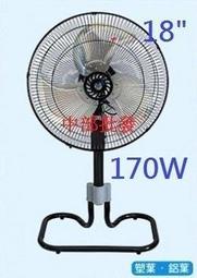 『好收納』18吋 170W 座立扇 工業扇 座立扇 升降電扇 電風扇 座立兩用扇 工業用電扇 桌扇 落地扇(台灣製造)