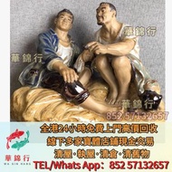 回収： 六、七十年代石灣窯劉澤棉大師公仔（同勞動）  劉澤棉石灣公仔 古董瓷器 明清瓷器 青花瓷器 民國 清瓷器 民國瓷器 陶瓷 花樽 花瓶 青花瓷 瓷器 玉器 古董擺件 陶瓷 青花瓷器 碗 碟 花瓶