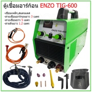 ตู้เชื่อมอาร์กอน ENZO TIG-600 มาพร้อมอุปกรณ์ สายเชื่อมอาร์กอนยาว 3 เมตร สายเชื่อมยาว 5 เมตร และสายดิ