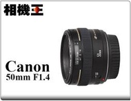 ☆相機王☆Canon EF 50mm F1.4 USM 平行輸入 #209