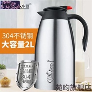 304 Stainless Steel Vacuum Insulation Flask Coffee Pot Cooler Kettle H-2000 Thermos Bottle Kettle 2 
