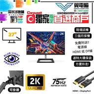 27'' PHILIPS 275E1｜👀 2K 75Hz ✨3個月保養【👍🏼可掛牆】😀實物圖＃27 28 275  QHD LED mon 🪽 27 28 # 顯示器 顯示屏 電腦mon 電腦屏幕 電