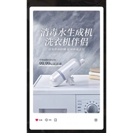 Yilu IRUS Active Oxygen Laundry Black Technology: Ozone Water Generator, Washing Machine Dedicated S