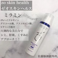 ZO SKIN Health PIGMENT CONTROL CREME 4% Hydroquinone  強效亮白淡斑精華