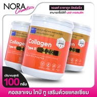 Well U Collagen Type II Plus Abalone เวล ยู คอลลาเจน ไทป์ ทู พลัส อบาโลน [3 กระปุก]