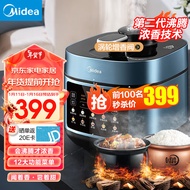 美的（Midea） 电压力锅  电压锅沸腾浓香家用加厚双胆大火力高压锅多功能预约定时双胆电饭煲 MY-C551N（4-10人） 4.8L