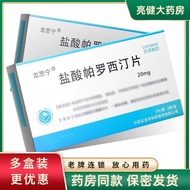 #Long Sining Paroxetine Hydrochloride Tablets 20mg*7 Tablets/Plate*2 Board/Box rx,,龙思宁 盐酸帕罗西汀片 20mg*