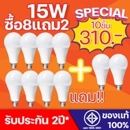 หลอดไฟ LED 15W ยกแพ็ค10หลอด สีขาว สีวอร์ม หลอดLED ขั้วE27 หลอดไฟกลม ใช้ไฟฟ้าบ้าน 220V หลอดไฟE27 แสงส