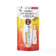 Rohto 樂敦 50惠 頭髮鬆軟 養潤育髮 精華素 補充裝150ml