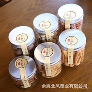 Food Grade Sealed Jar Packaging Box Cookie Plastic Snowflake Crisp Wife Cake Transparent Snap Jar Co