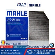 ⭐ BMW ⭐ กรองแอร์ คาร์บอน MAHLE | BMW รุ่น Series 3 ( G20 G21 ) Series 4 ( G22 G82 ) X3 ( F97 G01 ) X