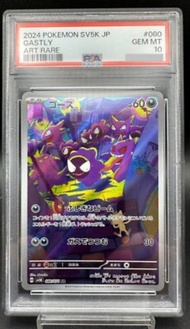 大量回收 PSA10  PTCG AR 福袋料