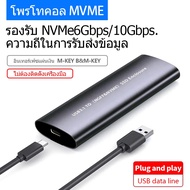 กล่องเคส M.2 SSD NVME Enclosure USB Type C Gen2 10Gbps PCIe Case สำหรับ Laptop Desktop