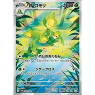 Leavanny  AR 089/086 SV11W White Flare Japanese Pokemon Card