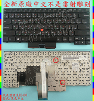 英特奈 Lenovo 聯想  ThinkPad T430U 04Y0709 繁體 中文 鍵盤 T430U