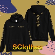 jaket hoodie tokyo revengers mikey tokyo manji touman revenger - hitam all size