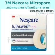 3M Nexcare Micropore เทปแต่งแผล ชนิดเยื่อกระดาษ ขนาด 0.5 นิ้ว x 10 หลา