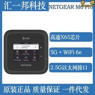【人氣爆款】Netgear M6 Pro MR6500 WiFi 6e路由器5G隨身WiFi千兆乙太網埠