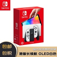 任天堂（Nintendo） Switch NS掌上游戏机 OLED主机 港版白色 续航加强版 便携家用体感掌机