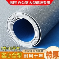 Office Raw Space Large Area pvc Thickened Commercial Full Cover Plastic2U8K Carpet Cement Floor Floo
