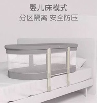 多功能嬰兒床中床 嬰兒床模式 可變型床護欄