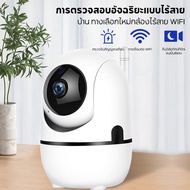 Maggio กล้องวงจรปิด รุ่น 4219 กล้องวงจรปิดขนาดเล็ก IP Camera HD 1080P Wifi 2.4G หมุนได้ 355 องศา มีไมค์ ลำโพง