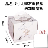 6 inch premium quality cake box