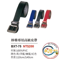 § Chenglong Sports ZETT Baseball Dedicated Premium Belt BXT-75 BXT75