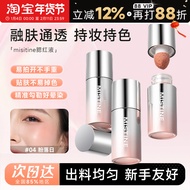 Cheng Shi'an Mistine Mistine Liquid Blush Palette Water Gloss Stick Shrink Color Expansion Color Mul