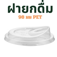 (1000 Caps) Drinking Lid Mouth 98 Mm PET