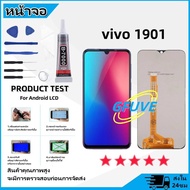 GFUVE หน้าจอ vivo 1901 หน้าจอLCD VIVO 1901 จอวีโว่ 1901 จอชุด จอแท้ จอ Lcd วีโว่ 1901 หน้าจอสัมผัส L