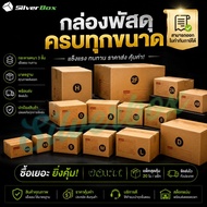 Postal Box 3 Layers Thick Quality Paper Fast Delivery Pack Of 20 00/0+4/0/A/B/AB/C/AA/AB/B/2B/B+7