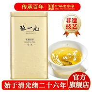 Zhang Yiyuan Jasmine Tea Accompanying Gift Box Special 200g Gold Can Zhang Yiyuan Jasmine Tea Maojia