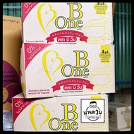 (ยกลัง12ถุง) ครีมเทียม บีวัน B One 1000 กรัม