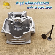 ฝาสูบ แต่ง เวฟ110i ไอเสีย23/ไอดี27 ฝาWAVE110i /DREAM110i/DREAMSUPERCUB  ใส่ลูก50-57 KWB