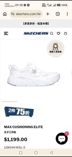 Skechers MAX CUSHIONING ELITE 女子工作鞋