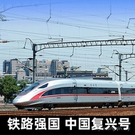 [Electric Alloy Fuxing] High-speed Rail Model Domestic High-speed Train Fuxing Number Children's Toy