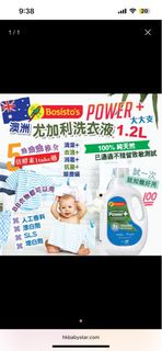 澳洲 Bosisto’s POWER+尤加利洗衣液1200ml