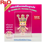 roacrylic (พร้อมส่ง)กล่องอะคริลิคใส่ Mega Royal Molly 400% รุ่น HUANG YUXING-BUBBLES  เลเซอร์รุ่นใหม