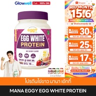 (Express Delivery) MANA EGGY Mixed Berry Flavor Pine Protein Egg White Supplement