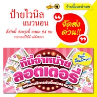 Vinyl Sign For Sale Horizontal Lottery (Express Delivery)