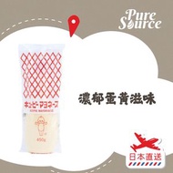 丘比 - [日本直送] 丘比QP 蛋黃沙律醬 沙拉醬