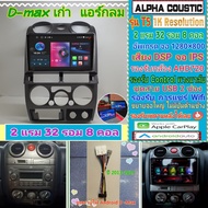 จอแอนดรอย Isuzu d-max เก่า (แอร์กลม) Alpha coustic T5 1K /2แรม 32รอม 8คอล Ver.12 เสียงDSP กล้องAHD CarPlay หน้ากาก+ปลั๊ก